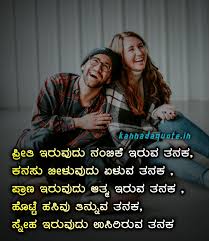 Friendship Breakup Quotes In Kannada In 2020 Good Morning Quotes Happy Good Morning Quotes Friendship Breakup Quotes