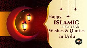 New year urdu quotes / quotes from novels image by syeda kazmi on lines from. Islamic New Year Wishes In Urdu Quotes Status 2021 Showbiz Hut