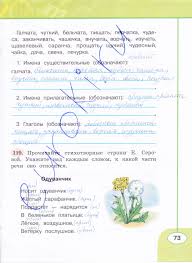 математика 3 класс 2 часть страница 73 номер 3 Pin By Susan On Natelo Journal Bullet Journal Testy