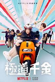 Ringkasan novel dengan tetap membuat sinopsis adalah suatu cara yang paling efektif dalam menyajikan karangan dalam jumlah banyak. Sinopsis Drama Triad Princess Adalah Serial Drama Taiwan Terbaru 2019 Menceritakan Tentang Seorang Pengawal Selebriti Yang Tak Lain Adalah Sosok Dari