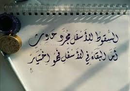 Pin By ابتهال On اقوال و حكم Arabic Words Photo Quotes Quotes