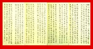 王寶星教授行書書法 自書金門小賦 八聯屏 2017spring 135x35cmx8pcs poem for kim mon island by prof phd paul wang calligraphy by prof phd paul wang too chinese