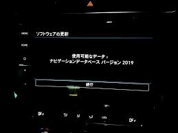 Discover Pro 地図データアップデート2018 11 2019 フォルクスワーゲン ゴルフ ハッチバック By かずさんぽ みんカラ