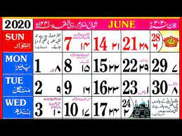It consists of 354 or 355 days. June 2020 Islamic Calendar Shawwal Zulqada 1441 Hijri Calendar Youtube