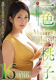 一色桃子 一色桃子 Madonna Best 16時間 マドンナ [DVD] アダルトDVD|Amazon(アマゾン)