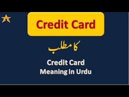 Credit Card Meaning In Urdu Credit Card Ka Matlab Credit Card Meant To Be Cards