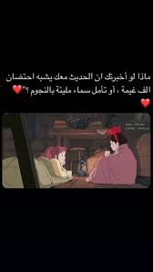 بآلضـبطـ In 2020 Quotes For Book Lovers Love Smile Quotes Wonder Quotes