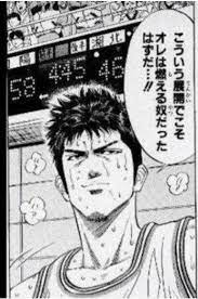 Jun 17, 2021 · 今から25年前となる1996年の6月17日、同日発売の『週刊少年ジャンプ』（集英社）27号で、井上雄彦氏のバスケットボール漫画『slam dunk（スラムダンク）』が最終回を迎えた。 ã‚¹ãƒ©ãƒ ãƒ€ãƒ³ã‚¯ ä¸‰äº•å¯¿ã®å¿ƒãŒå‹•ãæŒ«æŠ˜ã¨æ±ºæ„ã®æ„Ÿå‹•ã‚'åè¨€ åã‚·ãƒ¼ãƒ³ã‚'å†ã³ ã‚¹ãƒ©ãƒ ãƒ€ãƒ³ã‚¯ ä¸‰äº• ã‚¹ãƒ©ãƒ ãƒ€ãƒ³ã‚¯ åè¨€ ã‚¹ãƒ©ãƒ ãƒ€ãƒ³ã‚¯