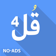 Other apps have been extracted and work. 4 Qul Shareef No Ads Apk 0 2 Download Apk Latest Version
