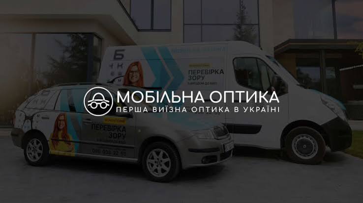 УВАГА! У селищі Калинопіль працюватиме мобільна оптика