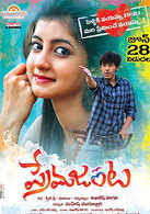 Telugu Love Story Movies 2019 Amazing Stories #love #movienamestholovestory #funny #pargi501501 మహేష్ ajay. telugu love story movies 2019 amazing