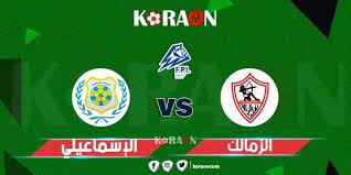 ويحتل فريق الزمالك المركز الأول بجدول ترتيب الدوري برصيد 51 نقطة، وخلفه الأهلي في المركز الثاني برصيد 41 نقطة بفارق 4 مباريات أقل عن الزمالك. Ù…ÙˆØ¹Ø¯ Ù…Ø¨Ø§Ø±Ø§Ø© Ø§Ù„Ø²Ù…Ø§Ù„Ùƒ Ø§Ù„Ù‚Ø§Ø¯Ù…Ø© Ø¨Ø¹Ø¯ Ø§Ù„ÙÙˆØ² Ø¹Ù„Ù‰ Ø§Ù„Ø§ØªØ­Ø§Ø¯ Ø§Ù„Ø³ÙƒÙ†Ø¯Ø±ÙŠ Ù…ÙˆÙ‚Ø¹ ÙƒÙˆØ±Ø© Ø£ÙˆÙ†