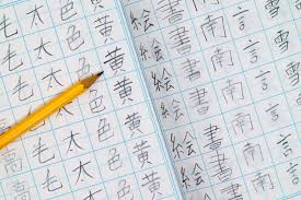 Check spelling or type a new query. Belajar Bahasa Jepang Kuasai 20 Huruf Kanji Dasar Jepang Berikut Setelah Anda Membaca Artikel Ini Japan Info Bahasa Indonesia