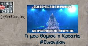 Η κροατία συμμετείχε στο διαγωνισμό τραγουδιού της eurovision 25 φορές από τότε που έκανε το ντεμπούτο της στο διαγωνισμό του 1993. Christina Galanou Tina G15 Twitter