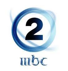 قناة ام بي سي 2 بث مباشر Free Tv Channels Tv Online Free Tv Live Online