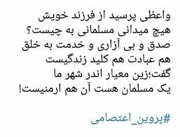 Pin By Bebe Pour On لب خند Quotes Poems Islam Quran