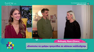 Είναι τελειόφοιτος της νομικής αθηνών. O 8odwrhs Frantzeskos Mas Ypodexetai Sto Spiti Toy Ela Xamogela 17 11 2019 Open Tv Youtube