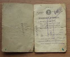 запись в трудовой книжке об увольнении по собственному желанию 2018 рк Pechat V Trudovoj Knizhke Kak Sejchas Zaveryat Zapisi Pravilno
