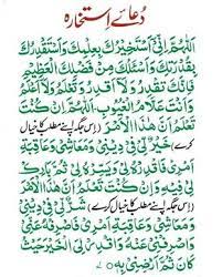 Sunnah Method And Dua Of Istikhara Islamic Messages Islamic Phrases Islamic Quotes Quran