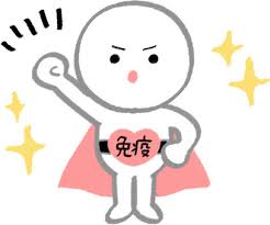 免疫力イラスト／無料イラスト/フリー素材なら「イラストAC」