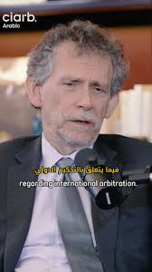 Gary Born is the Chair of the International Arbitration Practice Group at  Wilmer Cutler Pickering Hale and Dorr LLP, and is widely recognized as one  of the most influential figures in the field of ...