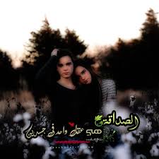 بوستات عن الصداقة 2017 بوستات عن الاصدقاء Movie Posters Movies Poster