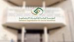 "التأمينات الاجتماعية" توقع مذكرة تفاهم