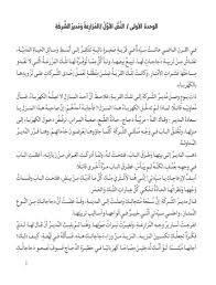 اللغة العربية نصوص الاستماع للصف السادس ملفاتي