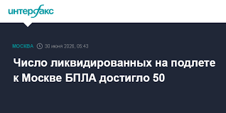 Интерфакс