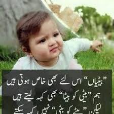 The name means a tenth. 50 Ashar Ideas Urdu Poetry Poetry Sufi Poetry