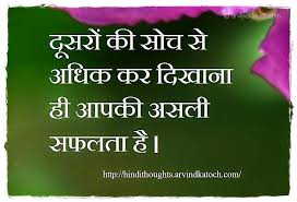 Pin On My Favourite Hindi Thoughts