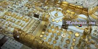 متوسط اسعار الذهب اليوم بأسواق المال في السودان بالجنيه السوداني. Ø£Ø³Ø¹Ø§Ø± Ø§Ù„Ø°Ù‡Ø¨ ÙÙŠ Ø§Ù„Ø£Ø±Ø¯Ù† Ø´Ø§Ù…Ù„ Ø³Ø¹Ø± Ø¨ÙŠØ¹ Ø§Ù„Ø¬Ø±Ø§Ù… Ø¨Ø§Ù„Ù…ØµÙ†Ø¹ÙŠØ© Ø§Ù„ÙŠÙˆÙ… Ø¨Ù…Ø­Ù„Ø§Øª Ø§Ù„ØµØ§ØºØ© Ø§Ù„Ø§Ø«Ù†ÙŠÙ† 13 ÙŠÙˆÙ„ÙŠÙˆ 2020 Ù…Ø§Ø±ÙƒØªÙ†Ø§