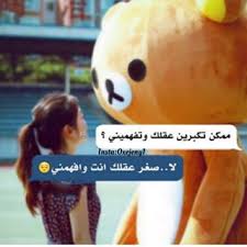 لا صغر عقلك أنت وأفهمني اكسبلور فولو لو سمحت Qamare1 Qamare1 Qamare1 Qamare1 Incoming Call Screenshot Find Image Incoming Call