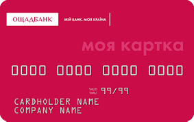 Ви можете скористатись послугою самостійно в банкоматі, платіжному терміналі чи ivr або звернутись до найближчого відділення ат «ощадбанк», по всій території україни. Kartki Oshadbank