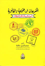 ممكن دراسة جدوى مشروع مطحن قمح جزاك الله خيرا. Nwf Com ÙƒØªØ¨ ÙˆÙ…ÙƒØªØ¨Ø§Øª Ø§Ù„Ø£Ø·ÙØ§Ù„ Ù…Ø­Ù…Ø¯ Ø§Ù„Ø³ÙŠØ¯ Ø­Ù„Ø§Ùˆ Ø§Ù„Ø±Ø¹Ø§ÙŠØ© Ø§Ù„Ø«Ù‚ ÙƒØªØ¨
