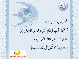 If it's good, i will add that joke with this post. Top 20 Latest Very Funny Jokes In Urdu Punjabi And Roman Urdu Make One Smile