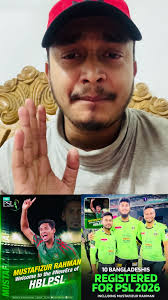 পিএসএল ২০২৬: বাংলাদেশের ক্রিকেটারদের অংশগ্রহণ