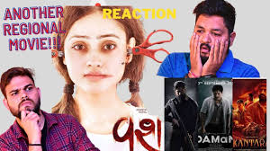 Vash Official Teaser