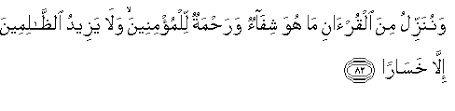Ayat untuk meruqiah diri sendiri dengar setiap hari agar terhindar dari gangguan jin dan setan. Surat Yasin Ayat 82 Untuk Orang Zalim