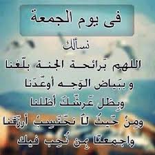 صور مكتوب عليها ادعية يوم الجمعة صور ادعية يوم الجمعه مكتوبة صور دعاء يوم الجمعه مكتوبة