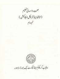 Physical Education Book 9th And 10th Class Pdf Download Free In 2020 Physical Education Book Physical Education Health And Physical Education