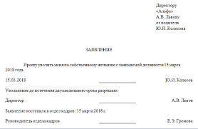 Nuzhno Li Otrabatyvat Dve Nedeli Pri Uvolnenii 2019 2020