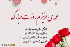 اذان ظهر به وقت تهران. Ù¾ÛŒØ§Ù… Ùˆ Ù…ØªÙ† Ø§Ø¯Ø¨ÛŒ ØªØ¨Ø±ÛŒÚ© Ø±ÙˆØ² Ø²Ù† Ø¨Ù‡ Ø¹Ù…Ù‡ Ùˆ Ø®Ø§Ù„Ù‡ Ùˆ Ø®Ø§Ù†ÙˆØ§Ø¯Ù‡ Ø¨Ø§ Ø¹Ú©Ø³ Ù†ÙˆØ´ØªÙ‡ Ø²ÛŒØ¨Ø§ 99 Ù¾Ø±ÙˆÙØ§ÛŒÙ„