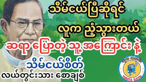 ပျော်သလိုနေလိုက်တော့/// Nyan Lin Aung တေးရေး//ဝေလ (cover by terry)