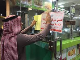 وزارة الشؤون البلدية والقروية والإسكان בטוויטר بلدية وسط الدمام بـ المنطقة الشرقية تغلق وتغرم 7 مطاعم لمخالفتها الاشتراطات الصحية والبلدية مثل مخالفة النشاط وتدني مستوى النظافة وعدم وجود شهادات الصحية وسوء حفظ المواد
