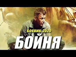 третий лишний 2 смотреть онлайн бесплатно в хорошем качестве Film Pro Otsidevshego Zeka Bojnya Russkie Boeviki 2020 Novinki Hd 1080p Youtube In 2020 Youtube Movies Movie Posters