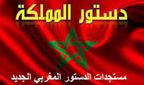 Jul 02, 2020 · دستور المغرب الجديد. Ø§Ù„Ø¬Ø¯ÙŠØ¯ ÙˆØ§Ù„Ù…Ø³ØªØ¬Ø¯ ÙÙŠ Ø§Ù„Ø¯Ø³ØªÙˆØ± Ø§Ù„Ù…ØºØ±Ø¨ÙŠ Ø§Ù„Ø¬Ø¯ÙŠØ¯ Ù„ÙØ§ØªØ­ ÙŠÙˆÙ„ÙŠÙˆØ² 2011