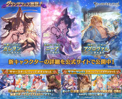 グラブル 水着 ガチャ