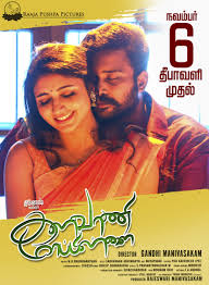 Sridevi Sreedhar On Twitter Kalavanimappillaionnov6 Diwali Day Dineshvcravi Iam Adhiti Kalavanimappillai Read More In Pics At Https T Co U798x2l9hm Https T Co 5iebwooeen Geo films is a film production and distribution company owned by geo television network based in karachi, pakistan. twitter