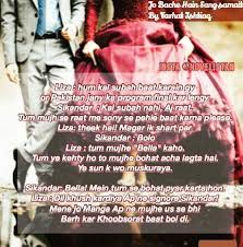 Pin By Zainab Kamran On Sikandar Liza Quotes From Novels Novels Quotes